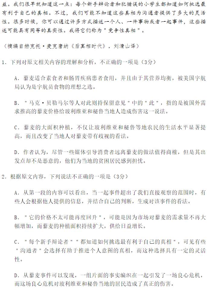 2023年高考语文全国新课标1卷试题