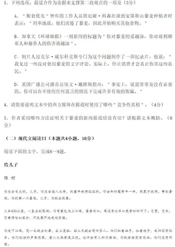2023年高考语文全国新课标1卷试题