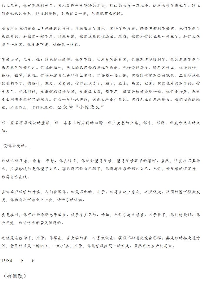 2023年高考语文全国新课标1卷试题