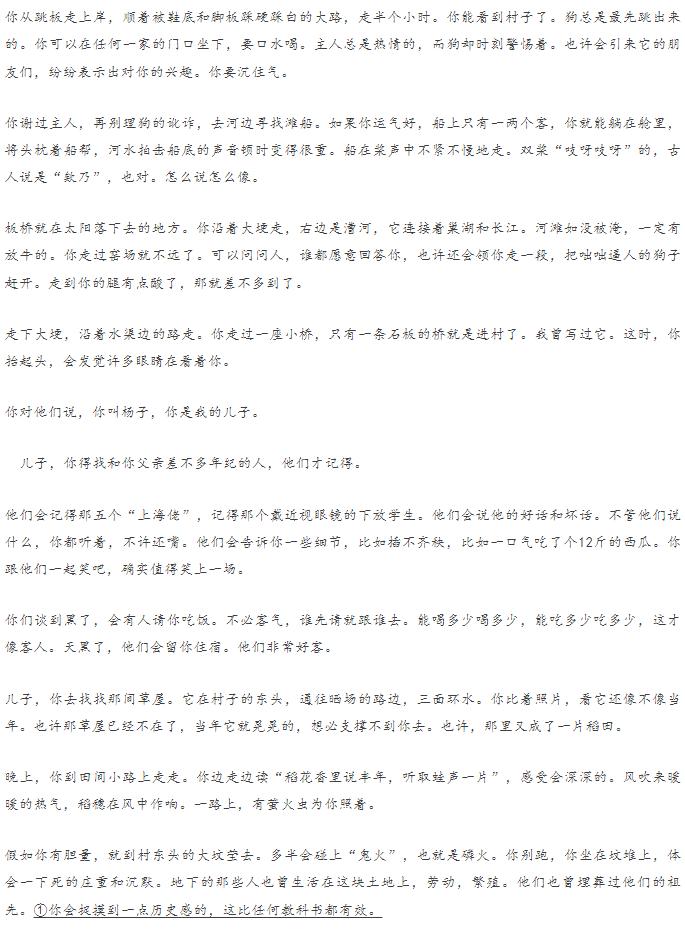 2023年高考语文全国新课标1卷试题