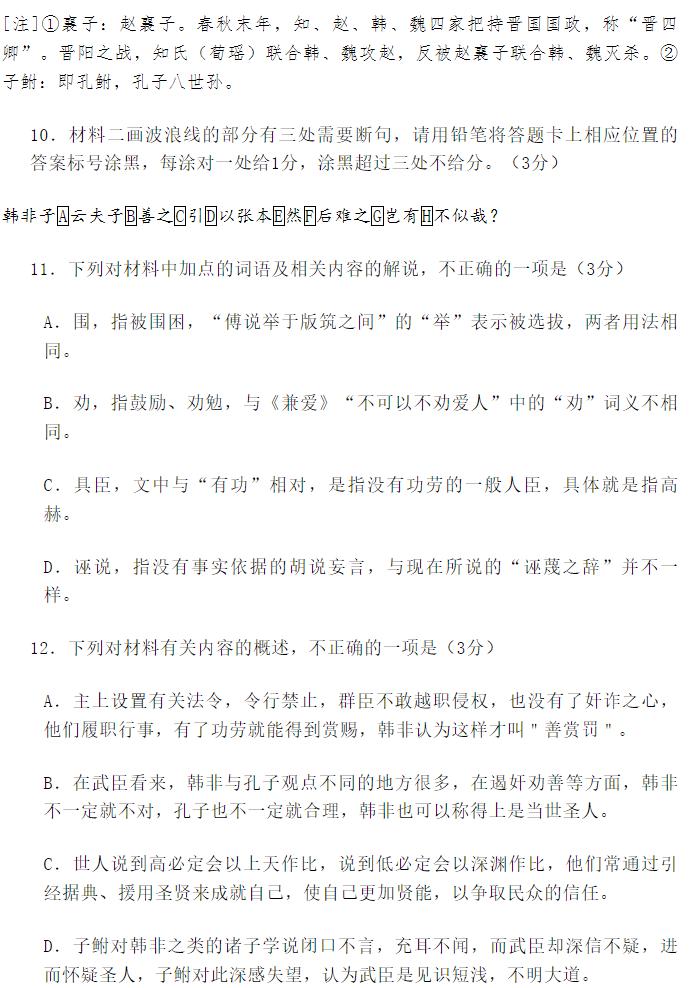 2023年高考语文全国新课标1卷试题