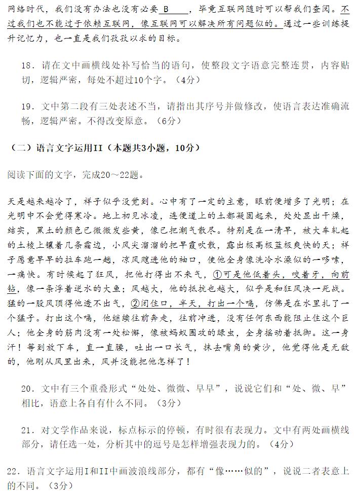 2023年高考语文全国新课标1卷试题