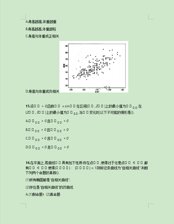上海2023高考数学答案及真题试卷