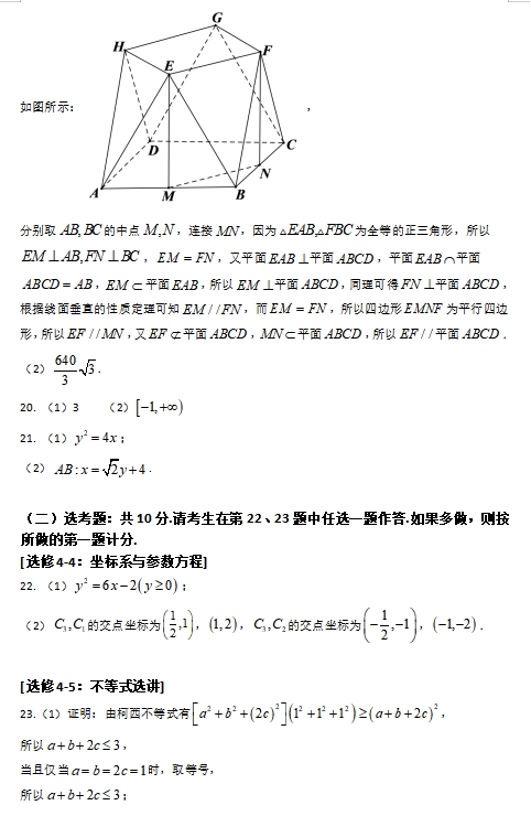 2022年全国统一高考文科数学试卷（全国甲卷）