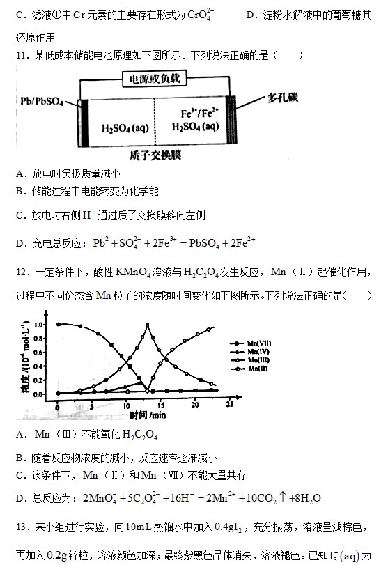 2023年辽宁高考化学试卷可打印