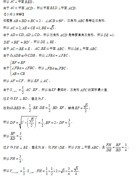 2022全国乙卷高考文科数学试卷带答案