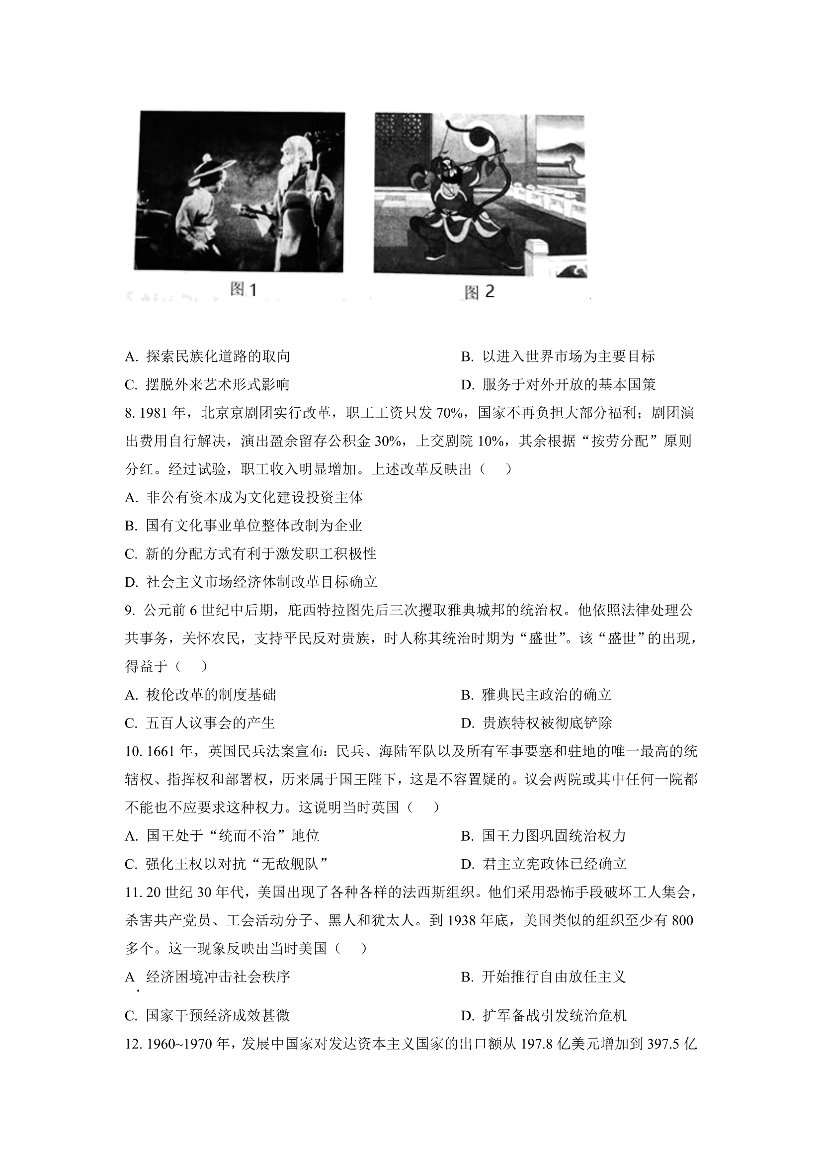 2023年全国乙卷高考历史试题及答案