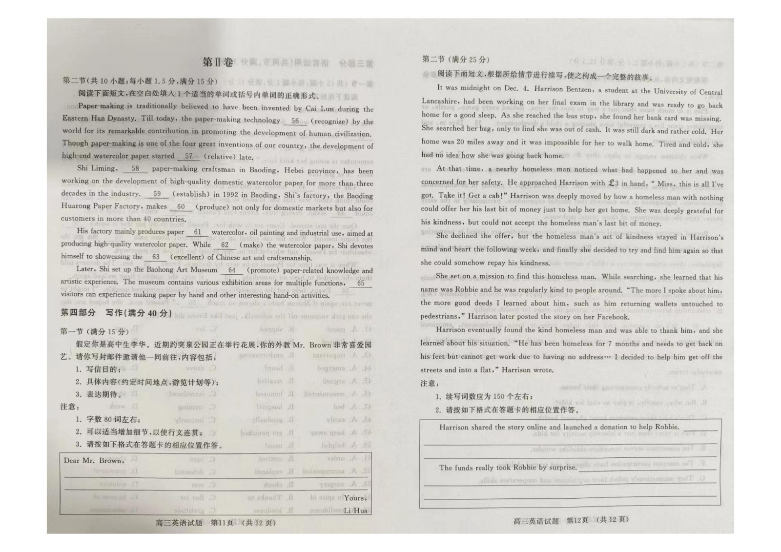 2024届山东济南高三英语期中试题
