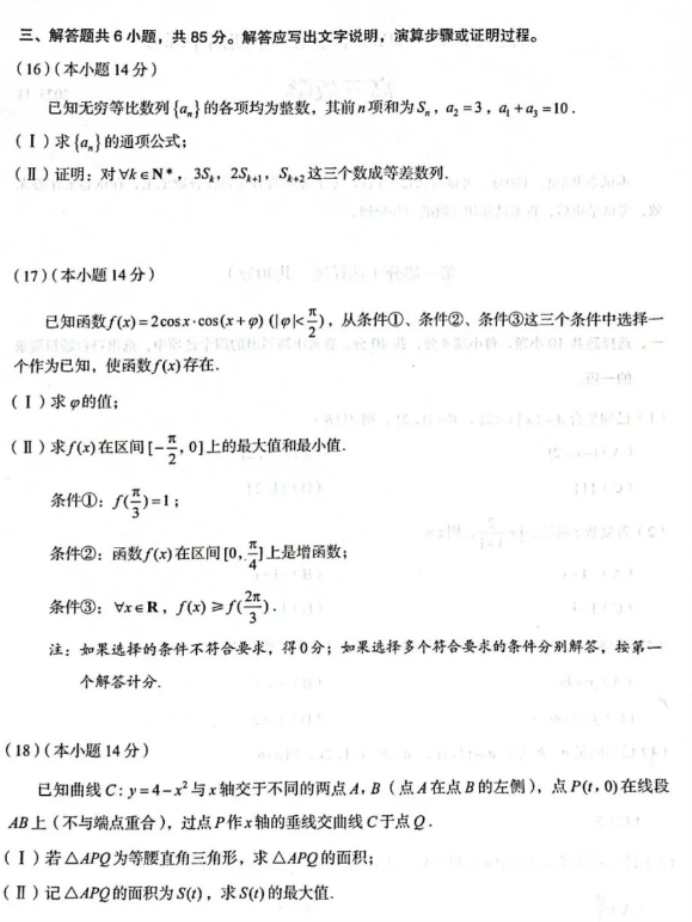 北京海淀区2024届高三期中数学试题带参考答案