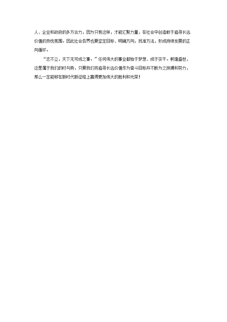2023福建国家公务员申论考试真题及答案