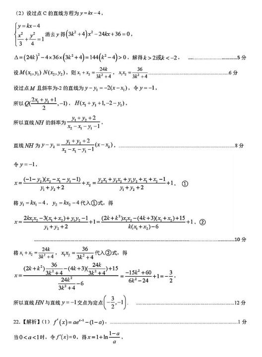 石家庄2024届高三上学期质量摸底检测数学试题及答案