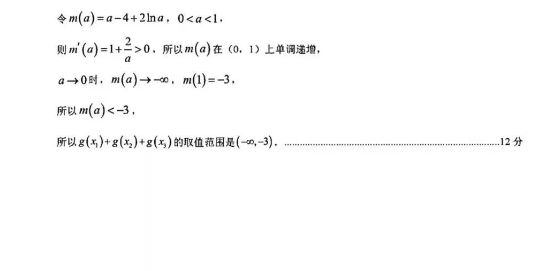 石家庄2024届高三上学期质量摸底检测数学试题及答案