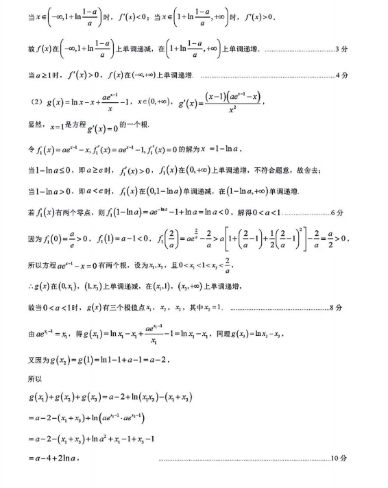石家庄2024届高三上学期质量摸底检测数学试题及答案