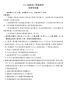 衡水金卷2024届新高三摸底联考生物试题及答案