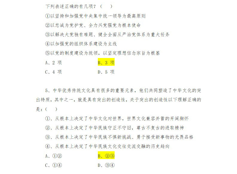 2024年国考行政执法岗《行政职业能力测验》试题