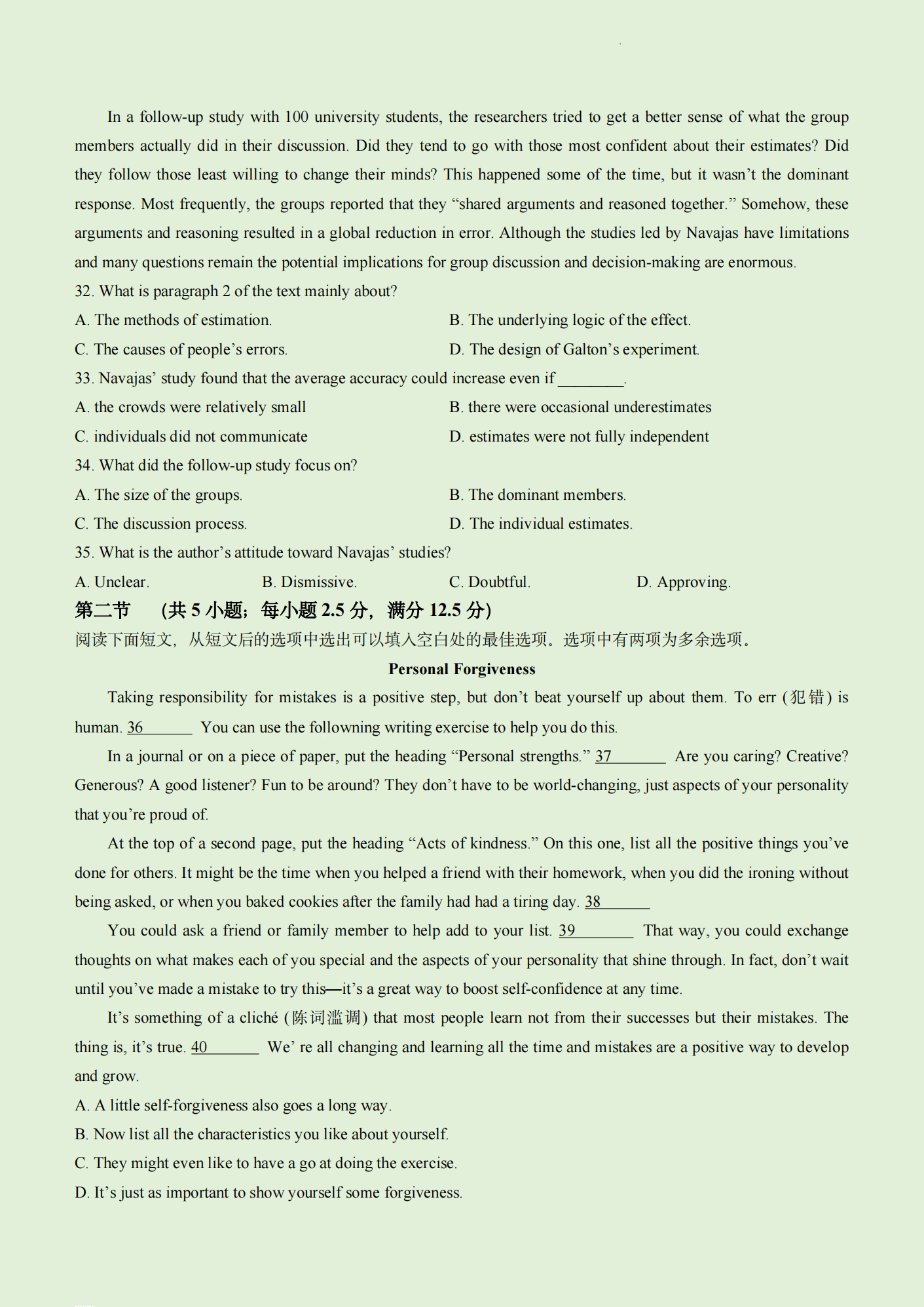 2023新课标1卷高考英语真题以及答案