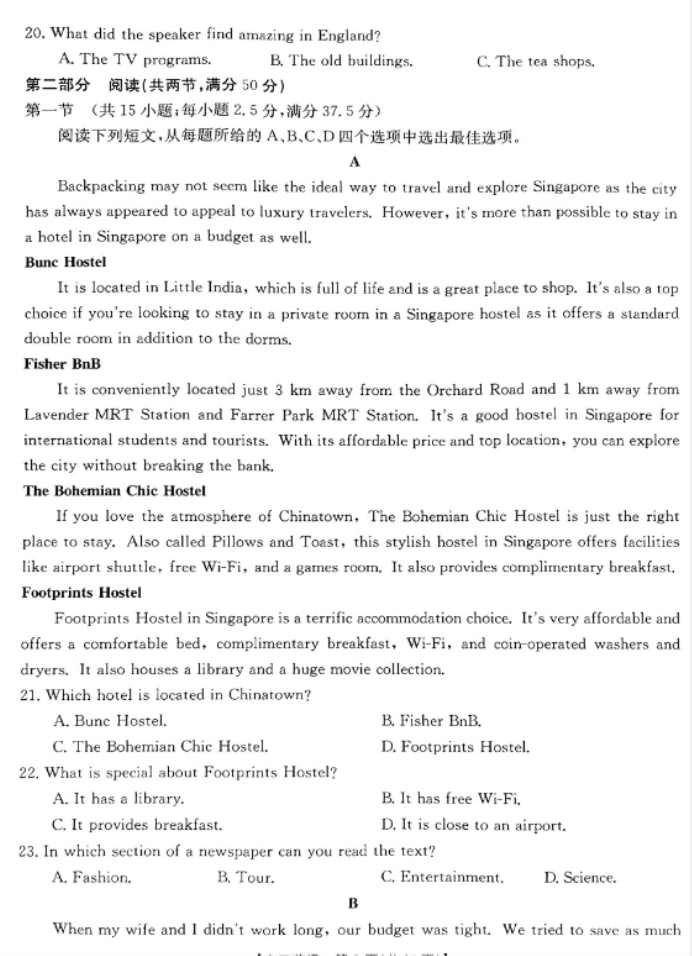 山西金太阳2024高三11月联考英语试题含答案