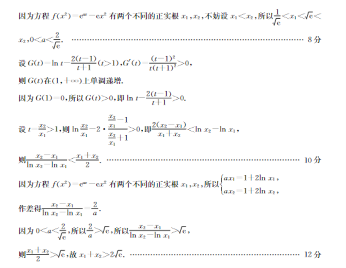 2024高三11月联考模拟预测数学试题及答案