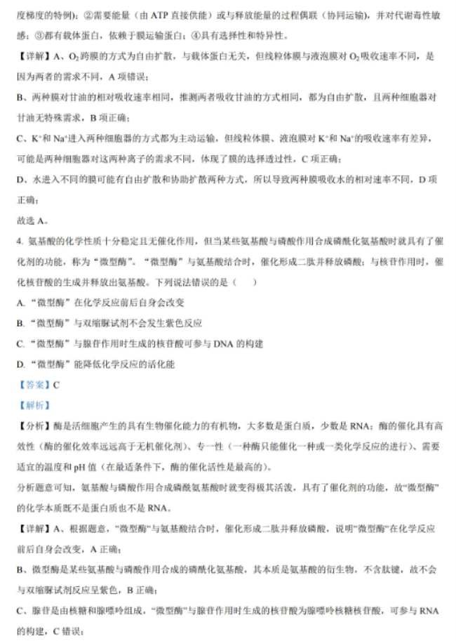 湖南省岳汨联考2024高三11月期中生物试题及答案
