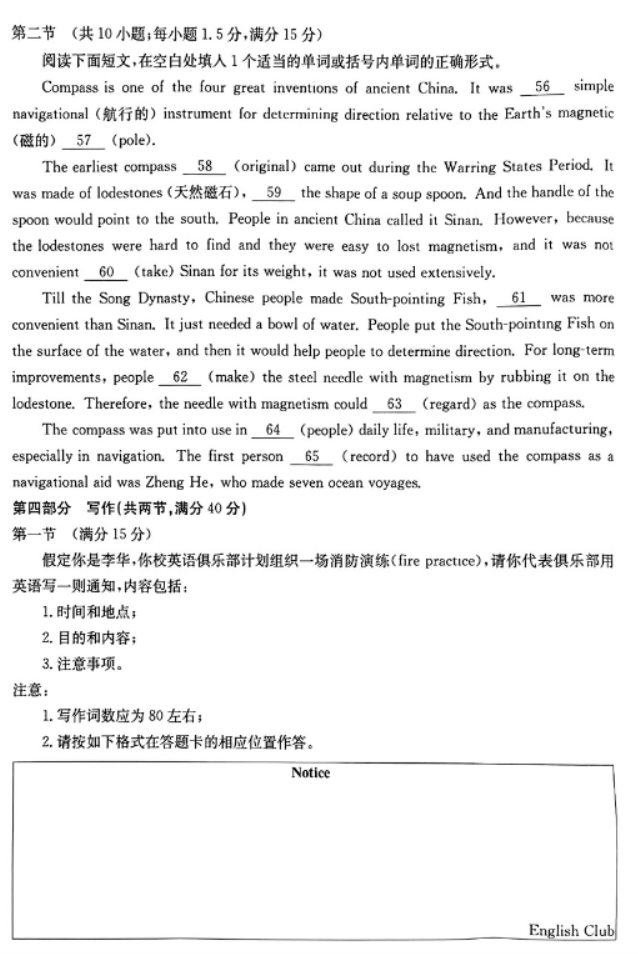 山西金太阳2024高三11月联考英语试题含答案