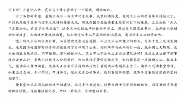 北京海淀区2024高三期中考试语文试题及答案