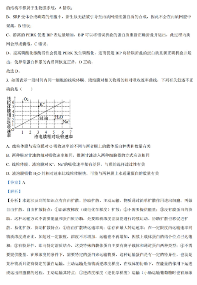 湖南省岳汨联考2024高三11月期中生物试题及答案