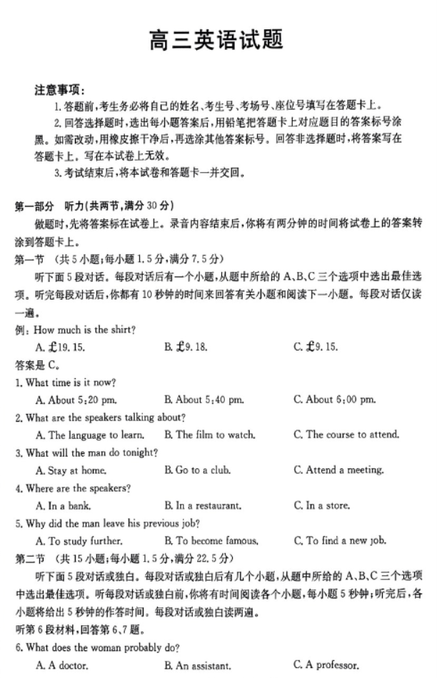 山西金太阳2024高三11月联考英语试题含答案