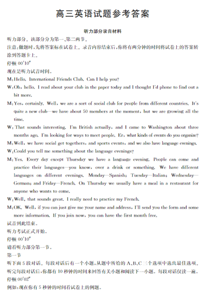 山西金太阳高三11月联考英语真题及答案
