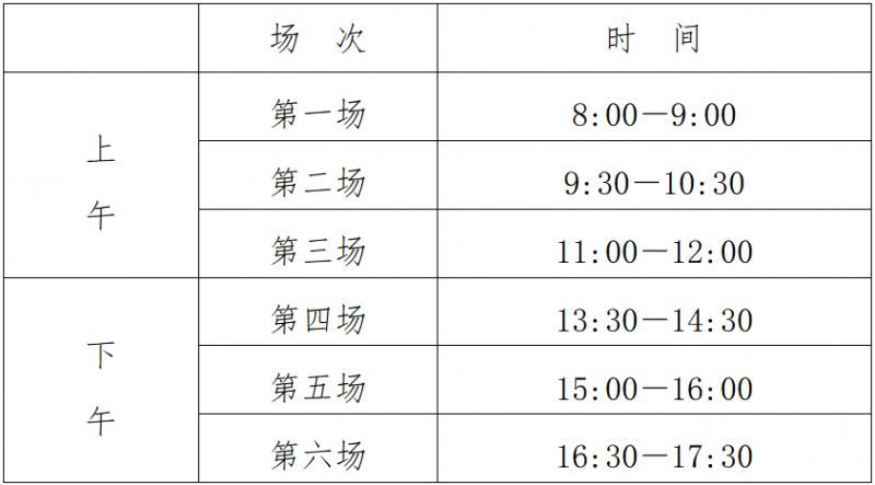 2024江苏高中学业水平考试时间表