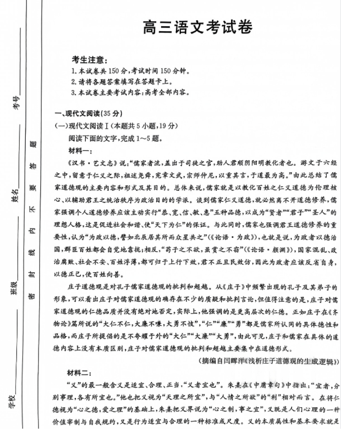 2024年辽宁金太阳高三11月期中语文试卷及答案