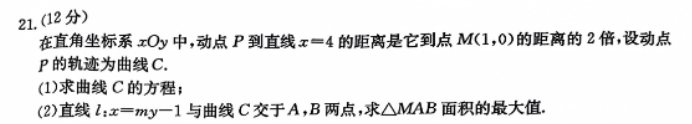 辽宁金太阳2024高三11月期中数学试卷带答案