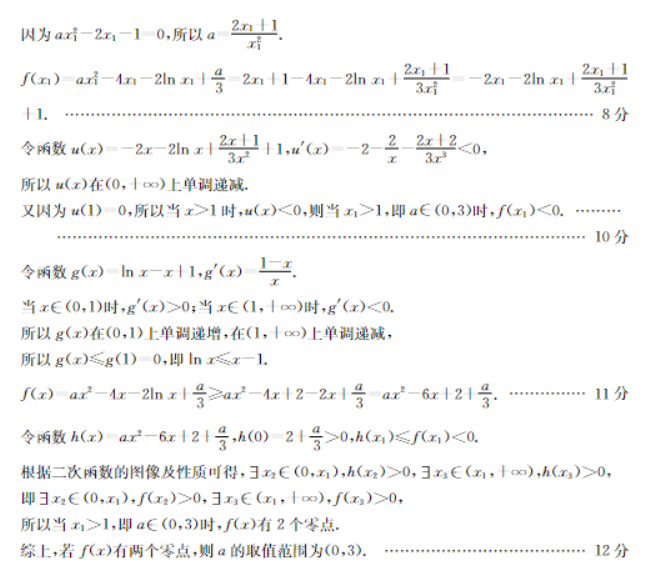辽宁金太阳2024高三11月期中数学试题及答案