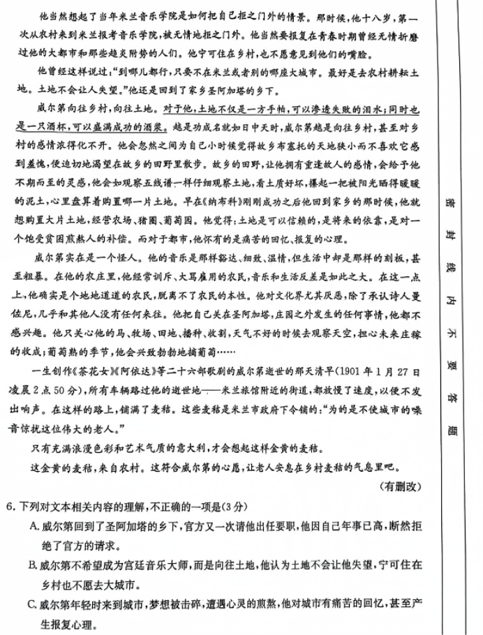 辽宁金太阳2024高三11月期中语文试题及答案