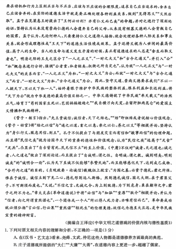 辽宁金太阳2024高三11月期中语文试题及答案