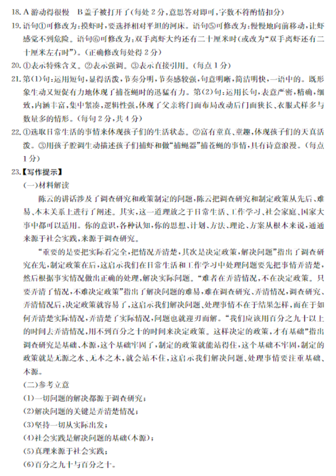 2024年辽宁金太阳高三11月期中语文试卷及答案