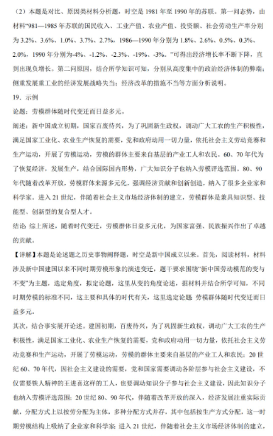2024年湖南省岳汨联考高三11月期中历史试卷及参考答案