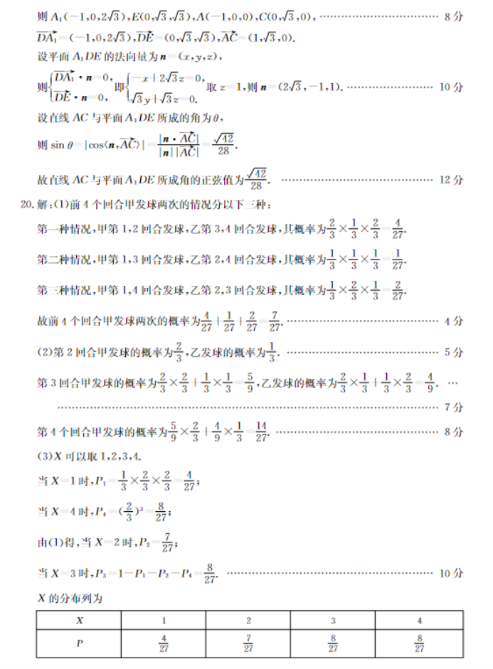 辽宁金太阳2024高三11月期中数学试题及答案