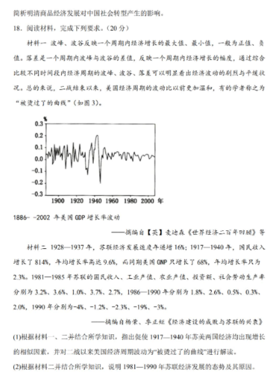 2024年湖南省岳汨联考高三11月期中历史试卷及参考答案