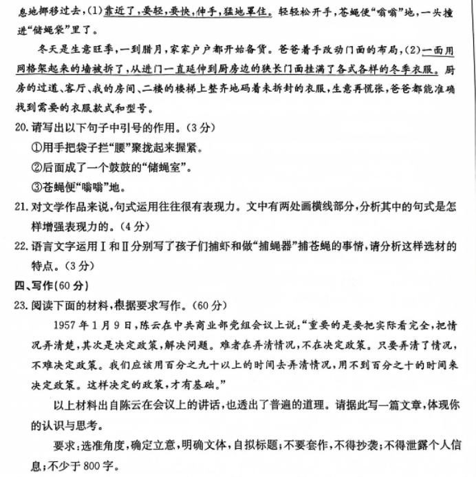 2024年辽宁金太阳高三11月期中语文试卷及答案