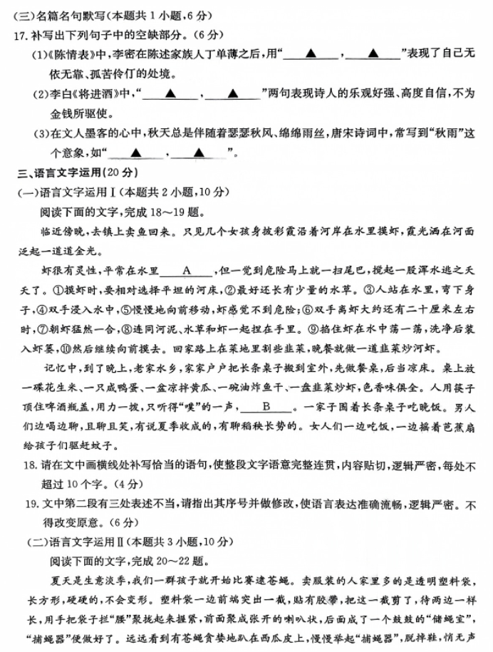 辽宁金太阳2024高三11月期中语文试题及答案