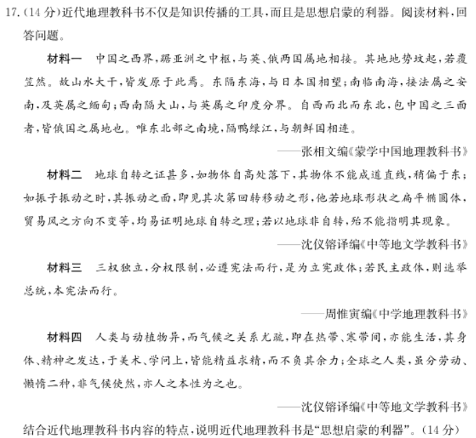 2024山东德州优高联考高三(11月)历史期中试题与答案