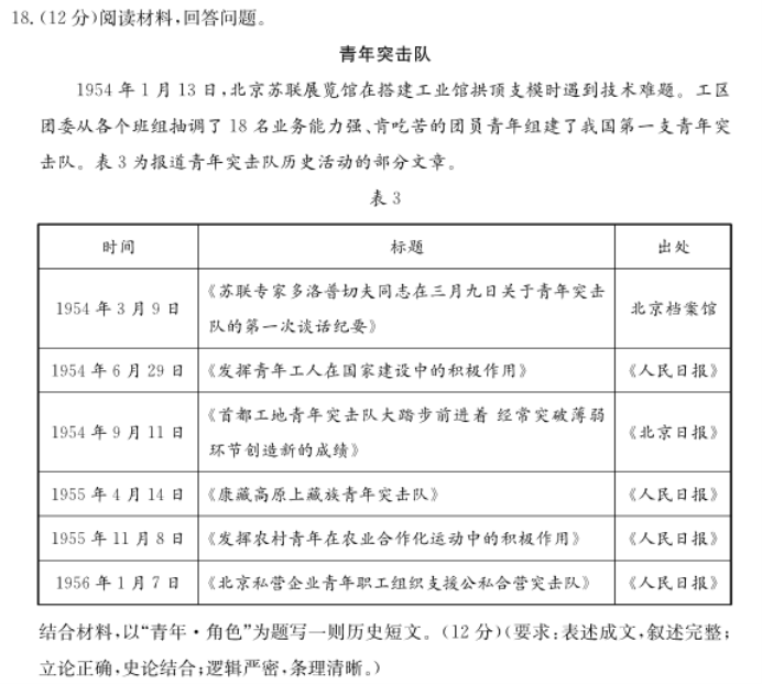 2024山东德州优高联考高三(11月)历史期中试题与答案