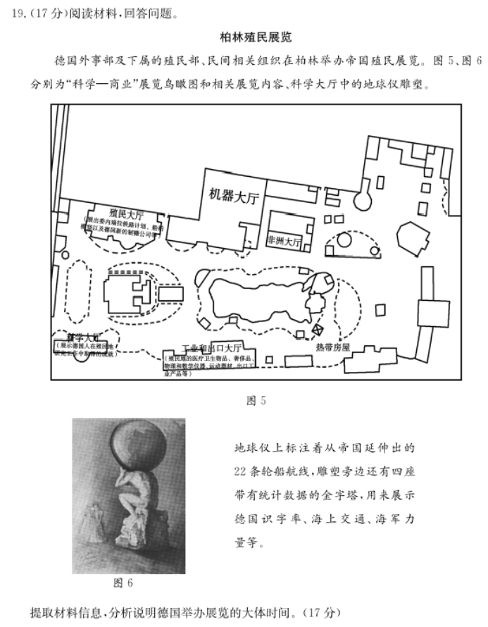 2024山东德州优高联考高三(11月)历史期中试题与答案