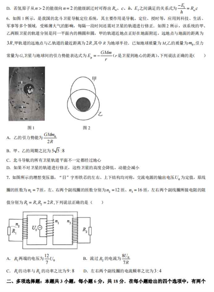 河北2024高三12月学业选择性考试物理模拟试题与答案