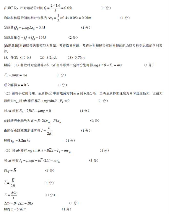 河北2024高三12月学业选择性考试物理模拟试题与答案