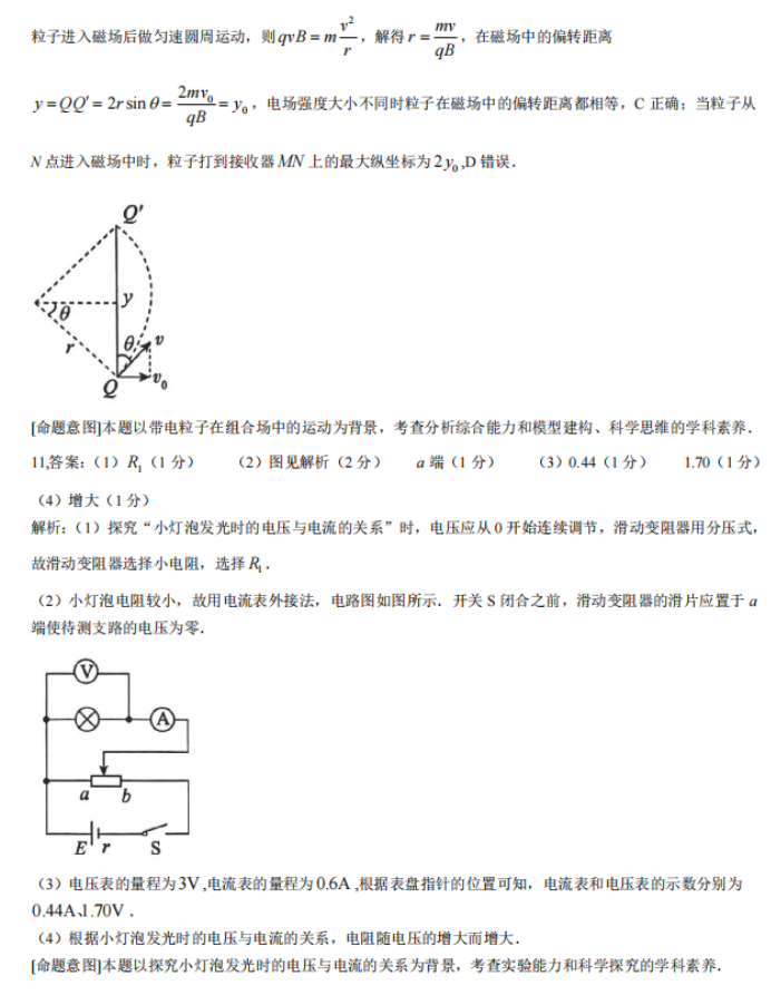 河北2024高三12月学业选择性考试物理模拟试题与答案