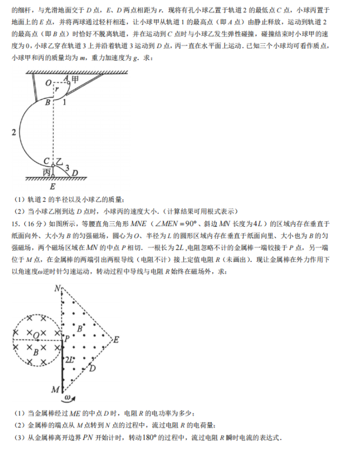 河北2024高三12月学业选择性考试物理模拟试题与答案