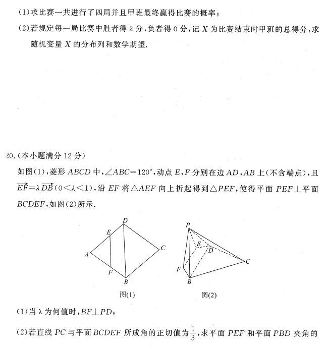 2023全国T8新八校高三第一次联考数学试题及答案