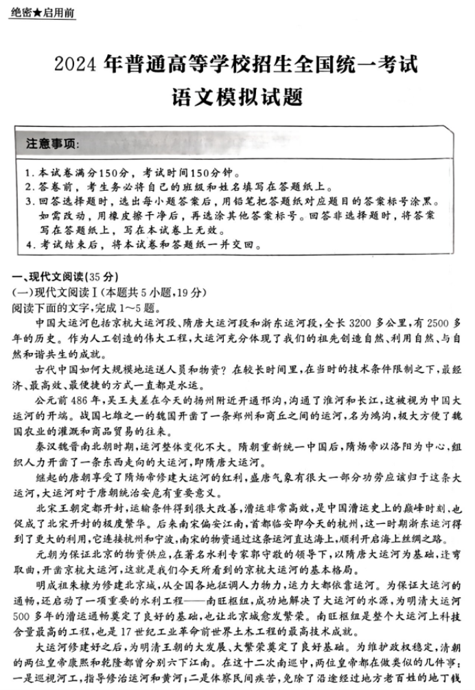 2024河北高三12月学业选择性考试模拟语文试题含答案