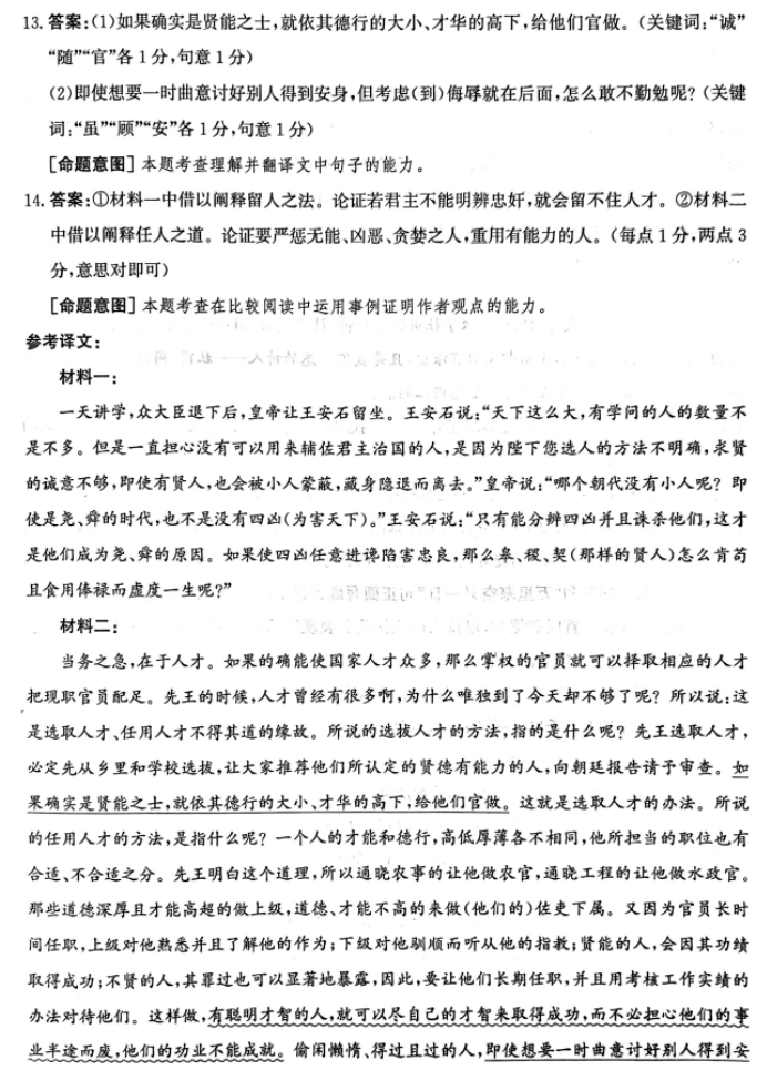 2024河北高三12月学业选择性考试模拟语文试题含答案